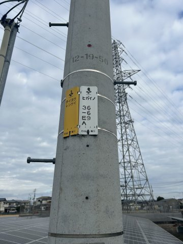 太陽光付き土地のその他