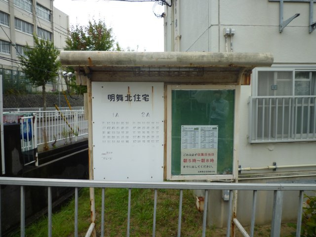 兵庫県公社　明舞北１A号棟のその他共用部分