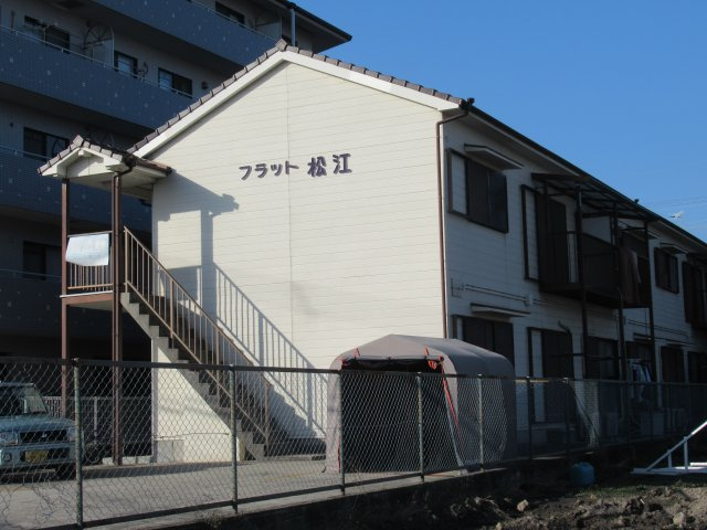 フラット松江