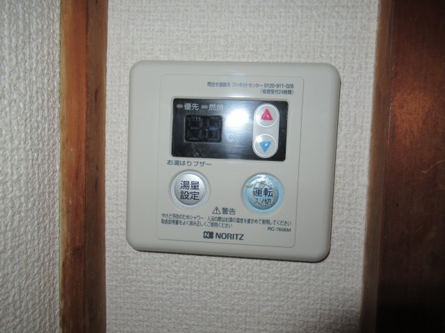 第一松雅荘の設備|コントローラーです