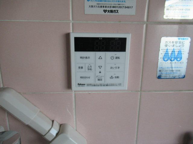 狩口台住宅２８号棟の設備|お風呂のコントローラーです
