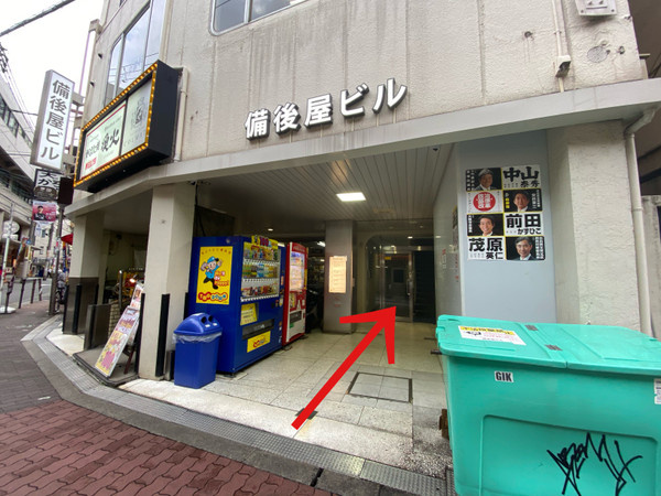 【外観】 | 備後屋ビル