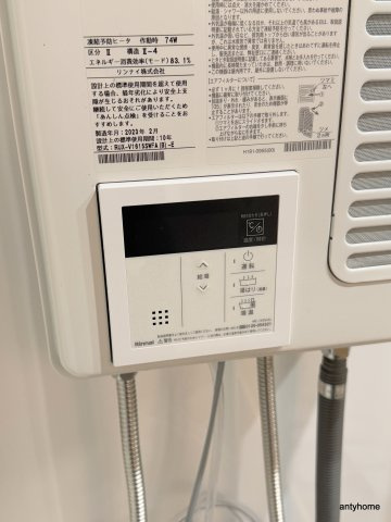 ハイツ桜川　仲介手数料無料の設備