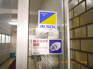 【その他共用部分】