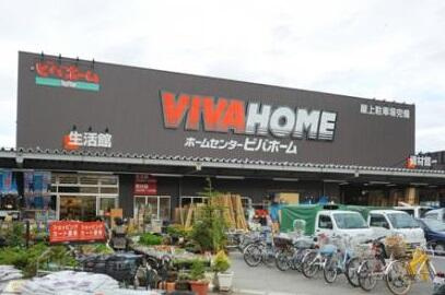 ビバホーム板橋前野店まで627m