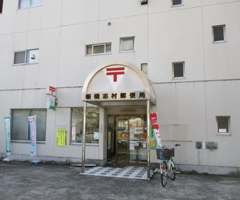 板橋志村郵便局まで475m
