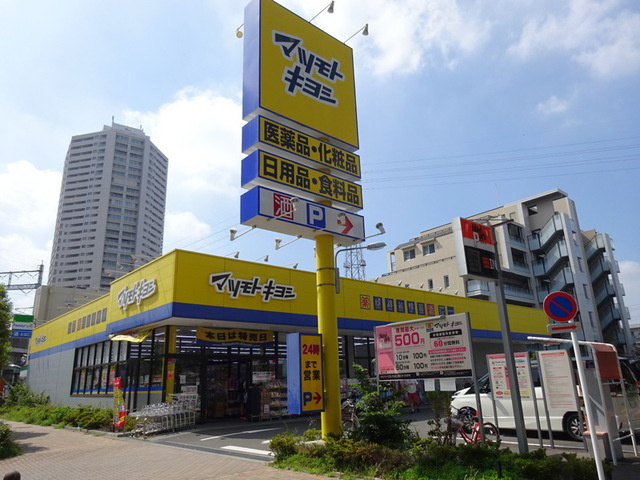 Ｍａｉｓｏｎ　Ｓｅｐｔｅｍのその他|マツモトキヨシ北与野駅前店