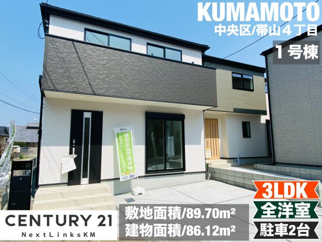 リナージュ／中央区帯山4丁目24-1期／１号棟の外観