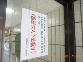 【その他共用部分】