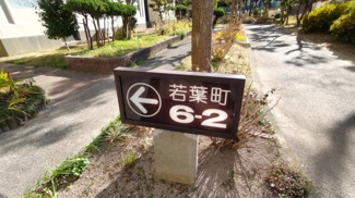 【周辺】 | 芦屋浜第二住宅　第6-2号棟
