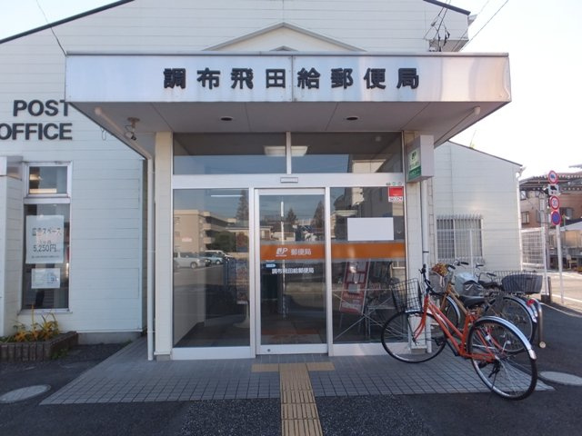 テラス西調布のその他|内見可能♪お電話がご案内スムーズです♪オンラインもOK♪