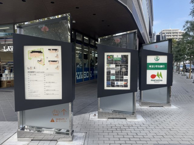 【その他】 | 大宮サクラスクエアモール