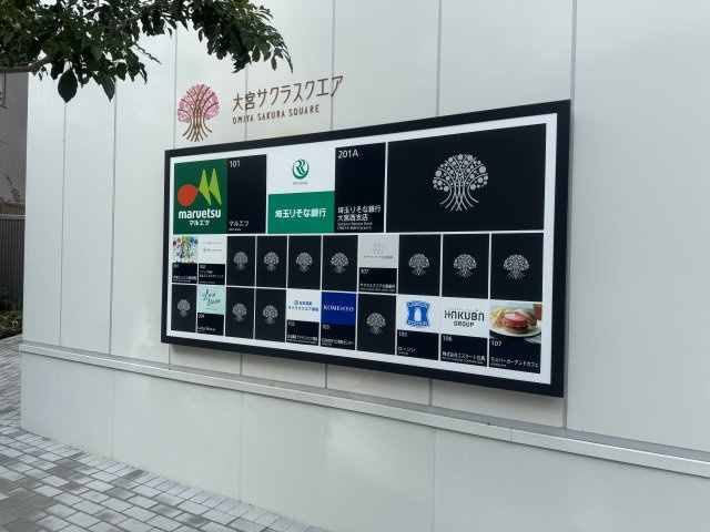 【その他】 | 大宮サクラスクエアモール
