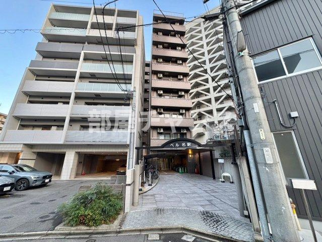 ベル名駅
