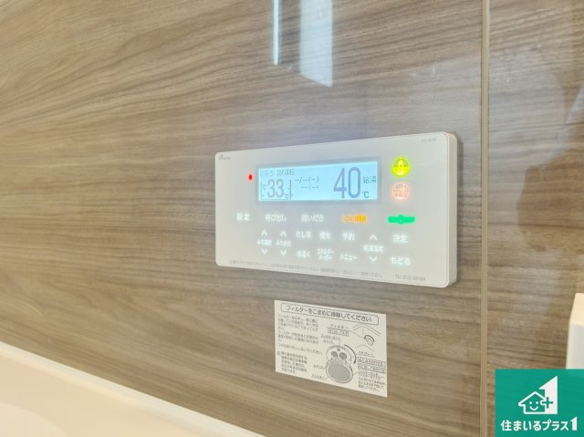 神戸市垂水区馬場通　新築一戸建ての発電・温水設備|給湯器リモコン（浴室側）省エネタイプの給湯器でお湯はり・追い炊き自由自在！お子様から高齢者の方まで、みんなが操作しやすいボタン配置です。