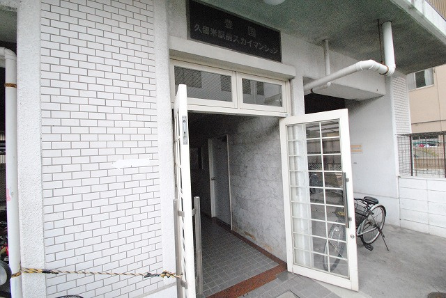 久留米駅前スカイマンションのその他共用部分|同タイプ　イメージ写真