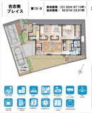 合志南プレイスの画像