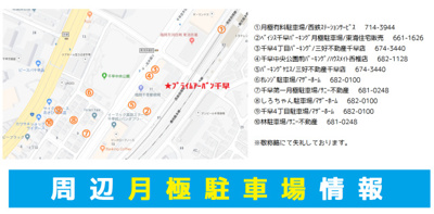 【その他共用部分】 | レジデンス千早スクエア　★プライスホームなら仲介手数料が割引価格です★