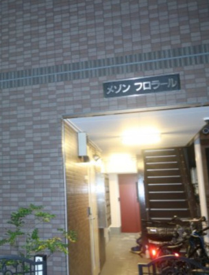 【エントランス】 | メゾンフロラール