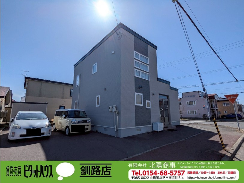 文苑4丁目　中古住宅