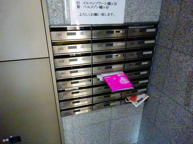 【その他共用部分】 | ベルメゾン幡ヶ谷