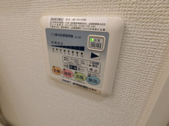 【設備】 | ツルトスコⅡ番館