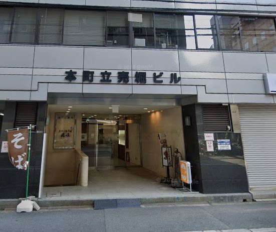 本町立売堀ビルのエントランス