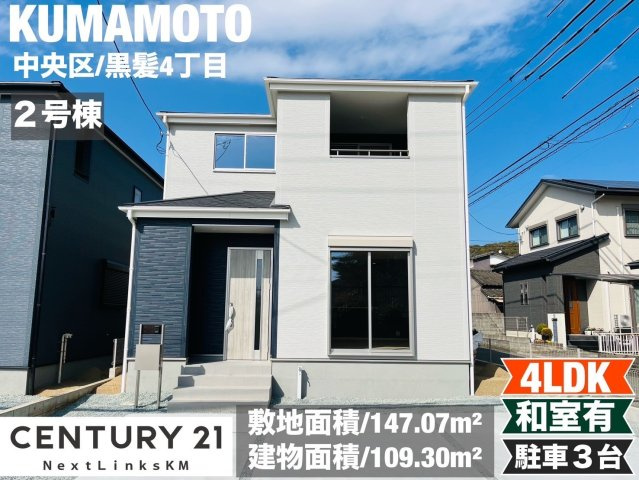 リーブルガーデン／中央区黒髪第三／２号棟の外観