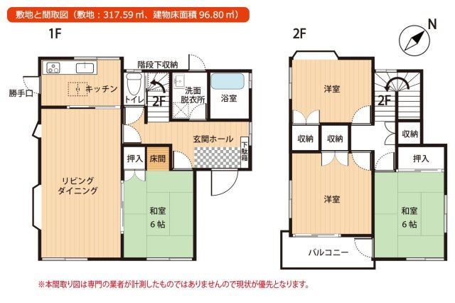 【間取り】 | 糸島市前原南２丁目　戸建て | ◆◇糸島高校前駅まで徒歩9分！◇◆土地約96坪の広さが魅力！軽量鉄骨造の4LDK【駐車2台可】【前原小学校】※居住中ですが、ご予約で内覧できます