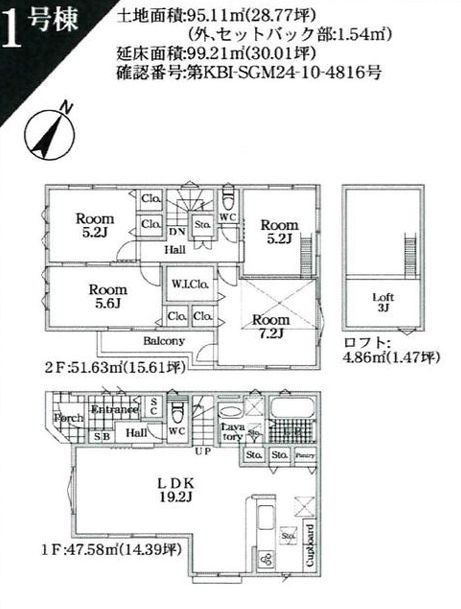 南区相模台7丁目新築戸建て　1号棟の間取り|間取図「南区相模台7丁目新築戸建て　1号棟」