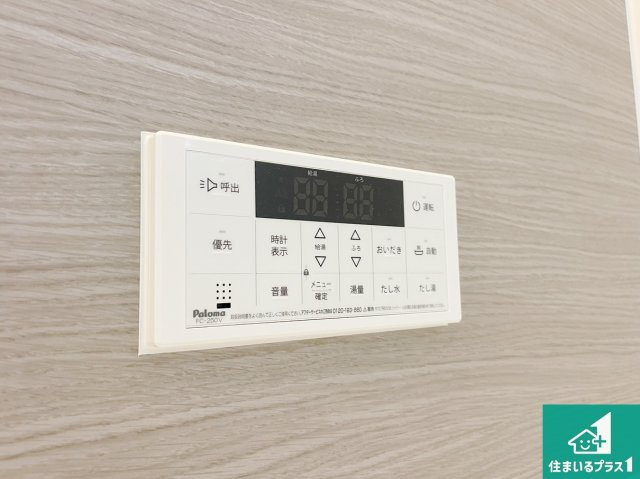 明石市大久保町山手台　第12期　未入居の発電・温水設備|給湯器リモコン（浴室側）省エネタイプの給湯器でお湯はり・追い炊き自由自在！お子様から高齢者の方まで、みんなが操作しやすいボタン配置です。