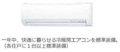 【設備】 | 仮称）岸和田市磯上町新築アパート | エアコン（イメージ）