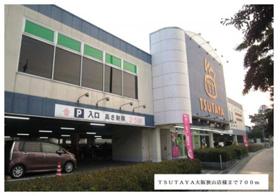 【周辺】 | グランペール | TSUTAYA大阪狭山店様まで700m