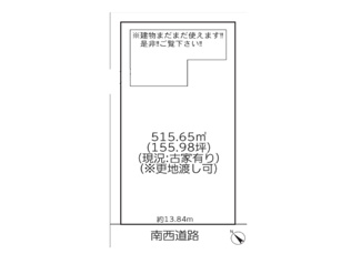 【土地図】 | 佐倉市臼井　土地　京成臼井駅 | 広大な161坪の敷地！南西道路で陽当たり良好！南西側の道路に面し、南東側は隣地が駐車場のため開放感があります。更地渡しや分割のご相談も可能です。