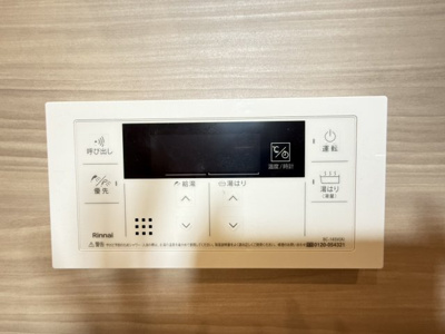 【設備】 | ヴェルディ宇品東 | 給湯リモコン