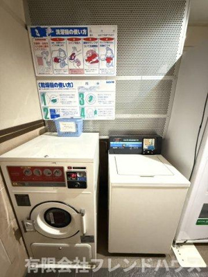 【その他共用部分】 | サンシティ田方 | ランドリースペース