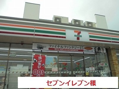 【周辺】 | アンソレイエ　（前裁町） | セブンイレブンまで750m