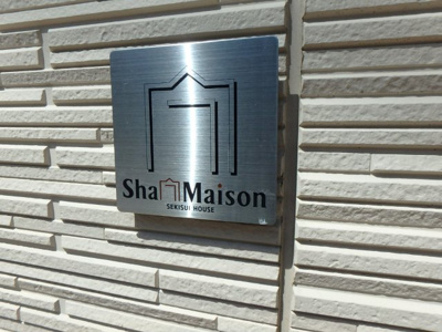 【外観】 | シャーメゾン富士見