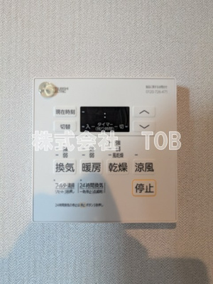 【設備】 | グランヴィレッジ千歳烏山 | 浴室乾燥機