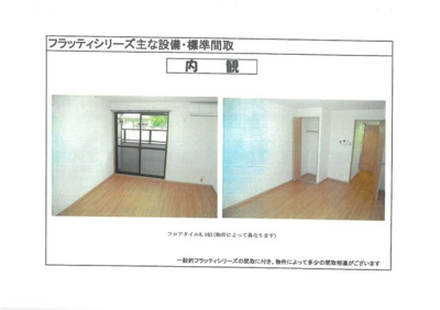 【その他】 | 仮）フラッティ桝屋町