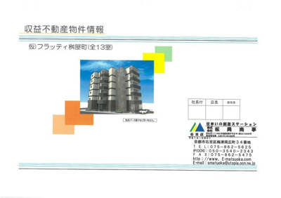 【その他】 | 仮）フラッティ桝屋町