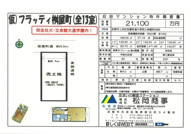 仮）フラッティ桝屋町の画像