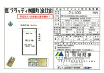 仮）フラッティ桝屋町の画像