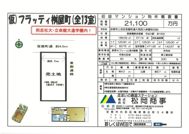 【外観】 | 仮）フラッティ桝屋町