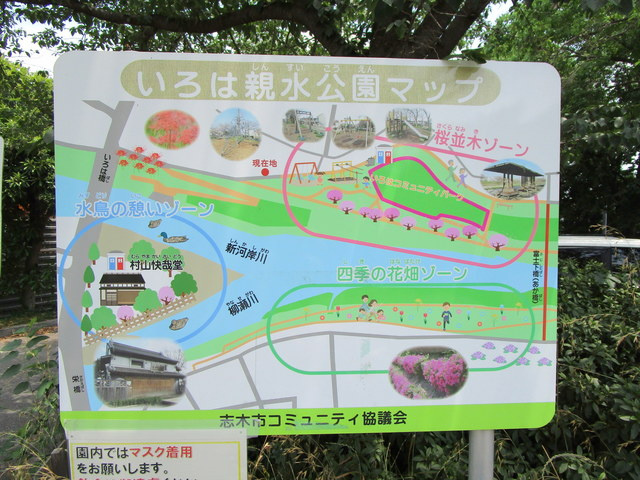 メゾンSINOのその他|いろは親水公園