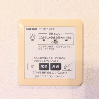 【設備】 | シャーメゾンフェリーチェ