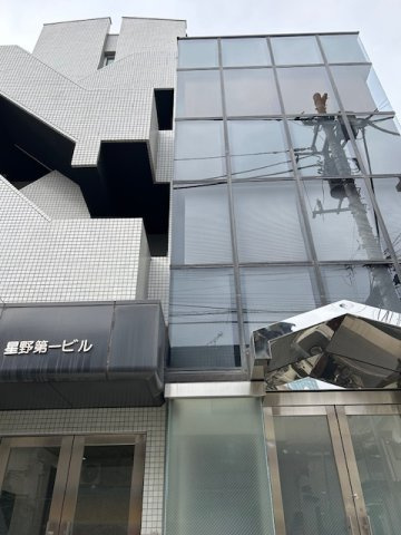 星野第一ビルの外観
