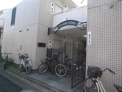 【その他】 | スカイコート高円寺