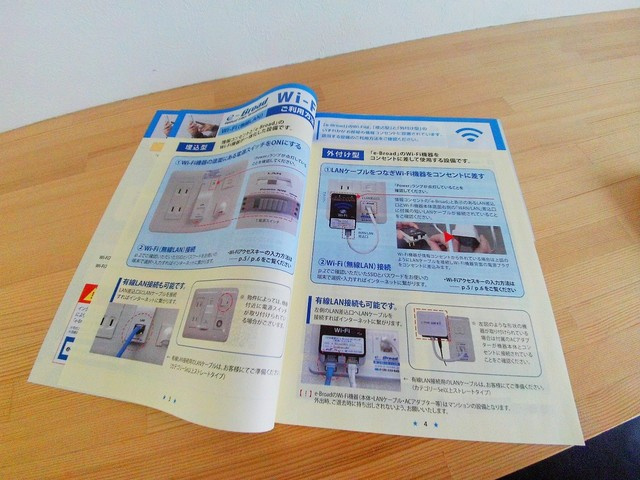 篠原ライフのその他共用部分