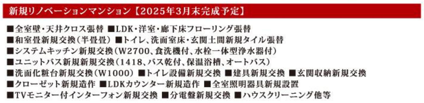 モアクレスト玉川学園3番館【仲介手数料無料】ペット可♪
